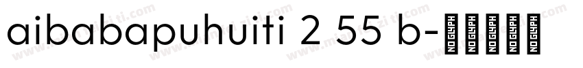 aibabapuhuiti 2 55 b字体转换